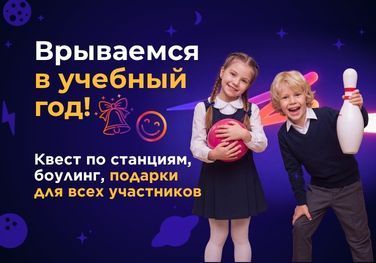 День знаний