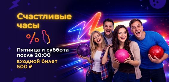 Счастливые часы
