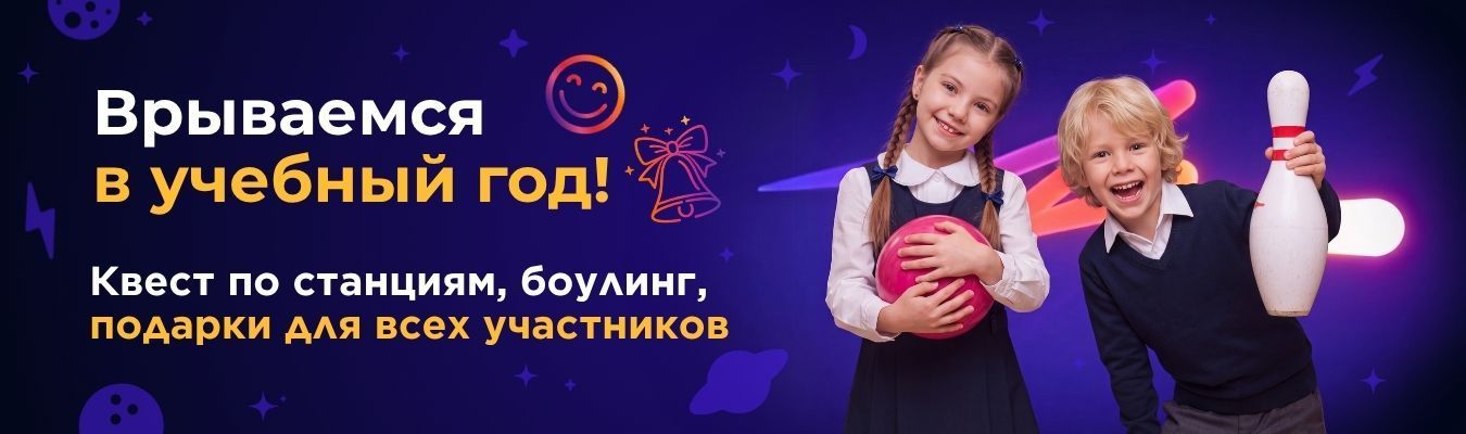 День знаний
