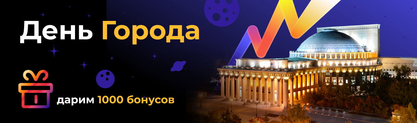 День города