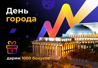 День города