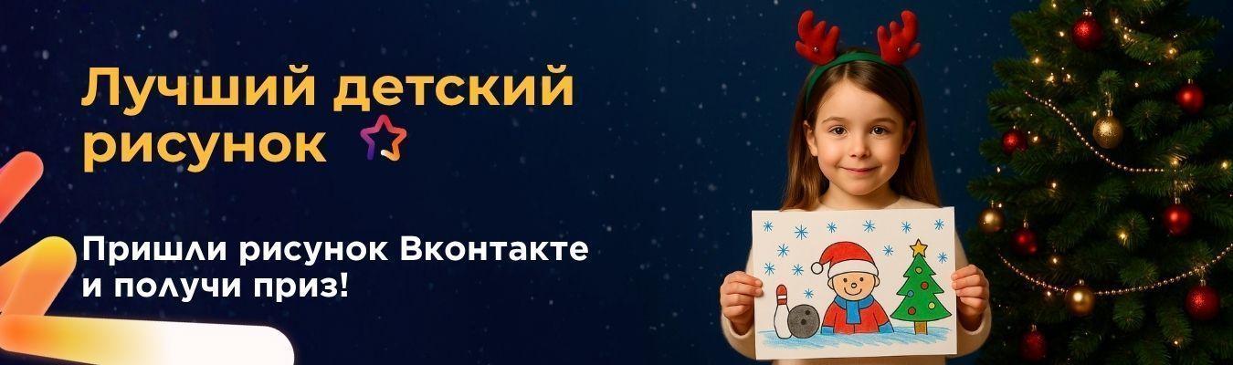 Лучший рисунок