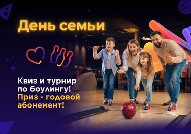 День семьи