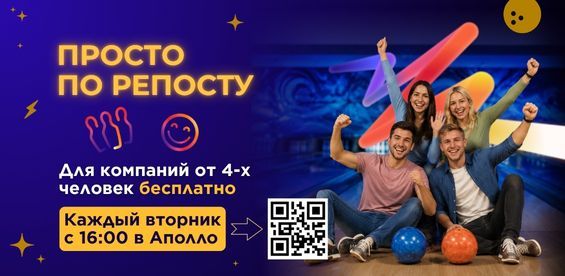 Просто по репосту