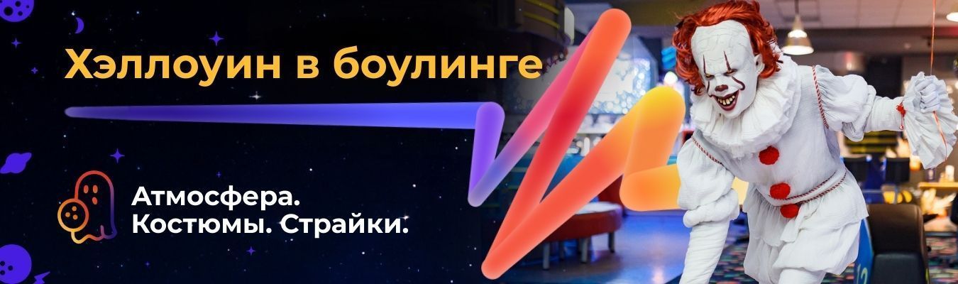Хэллоуин
