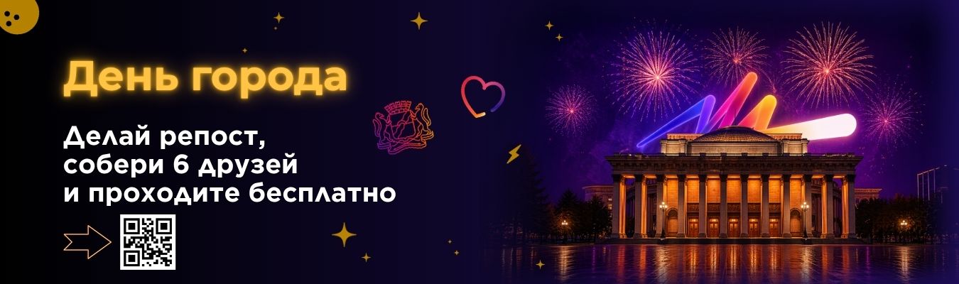 День города