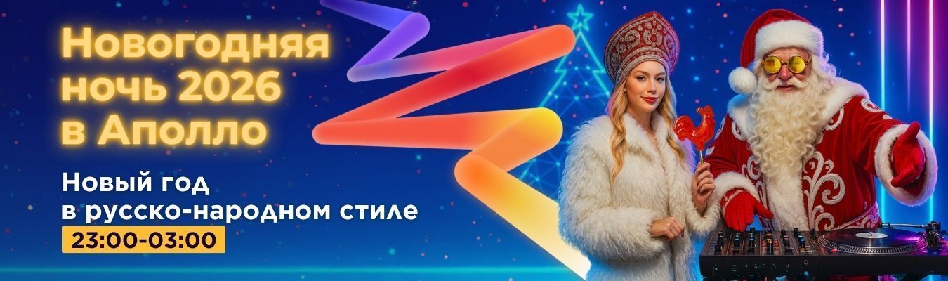 Новогодняя ночь