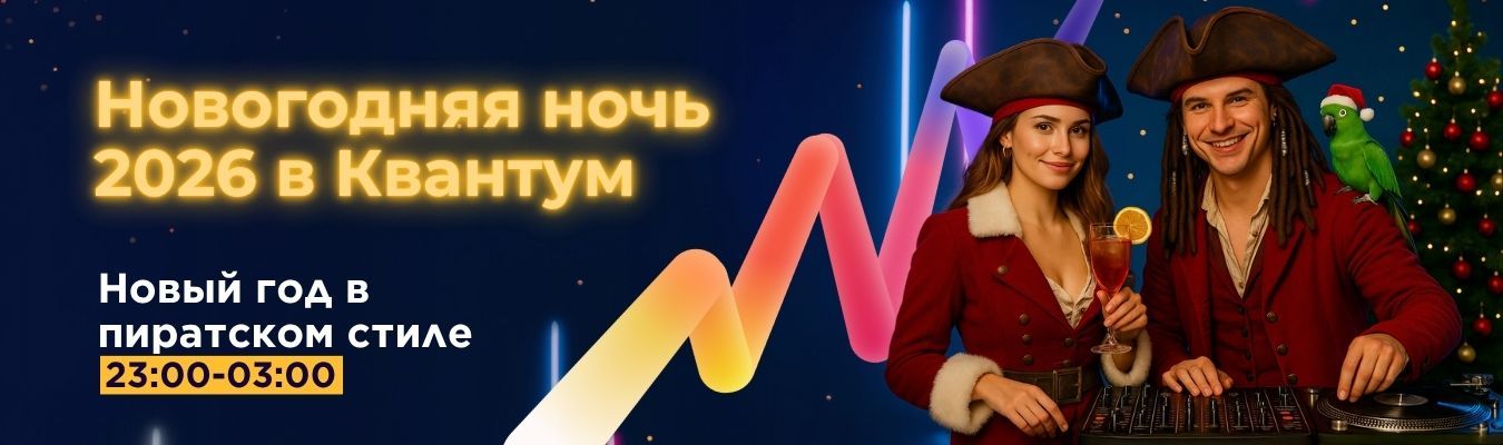 Новогодняя ночь