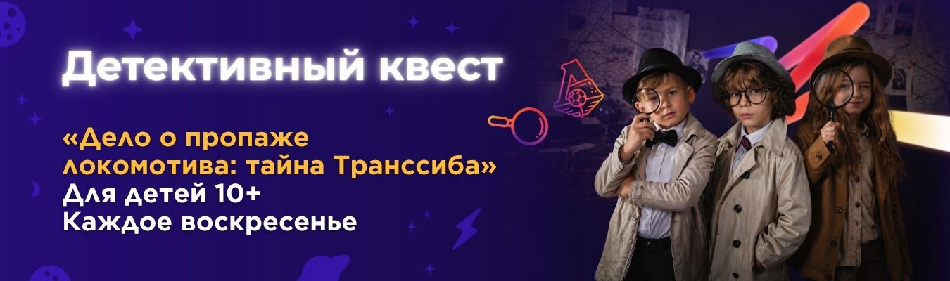 Детективный квест