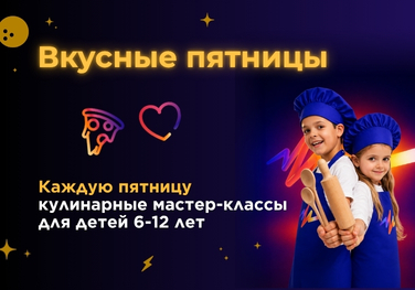 Мастер классы